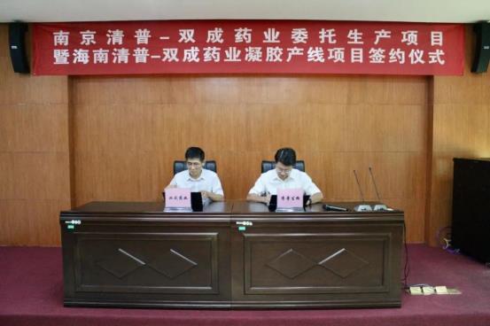 市金控集團助力首個醫藥MAH項目落地?？诟咝聟^