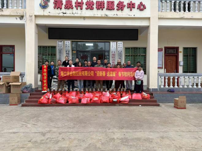 市金控集團開展春節前走訪慰問活動